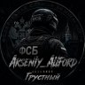 Arseniy_Allford